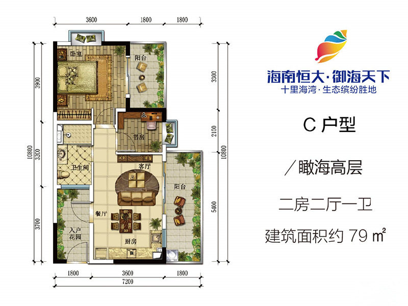 C户型