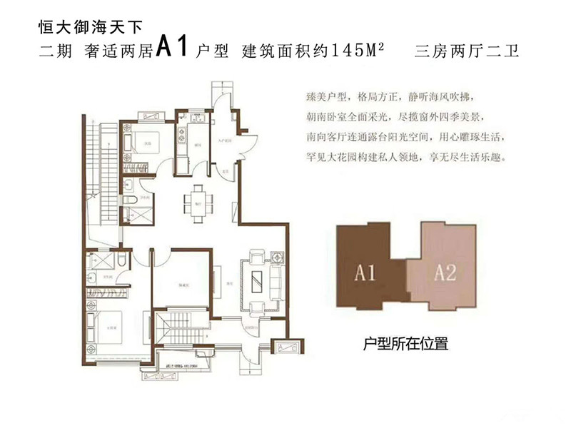 3室2厅2卫0厨 