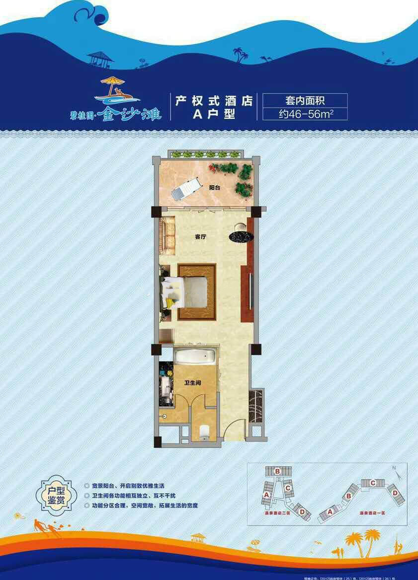 A户型