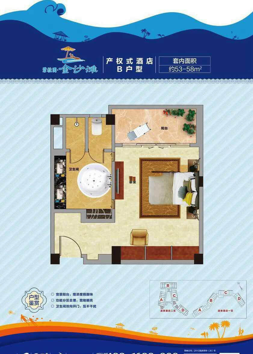 B户型