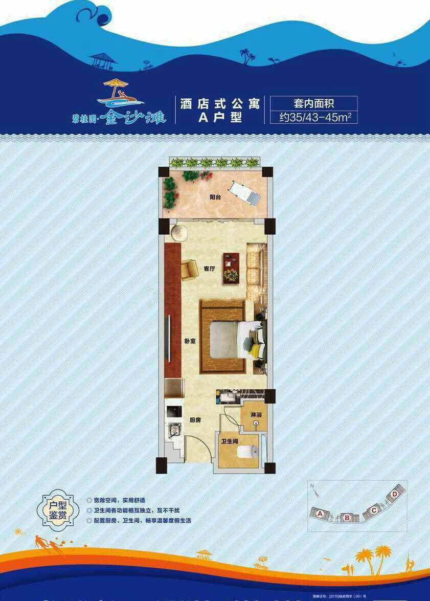 A户型