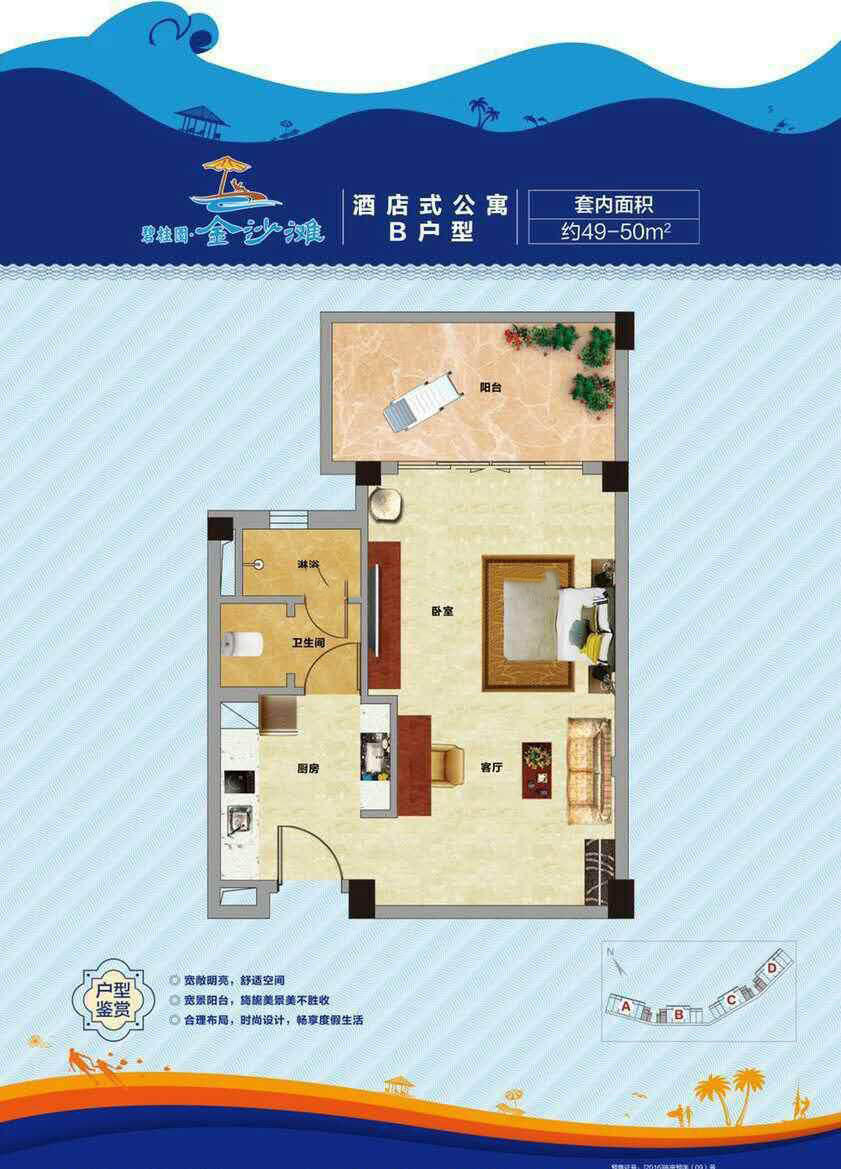 B户型