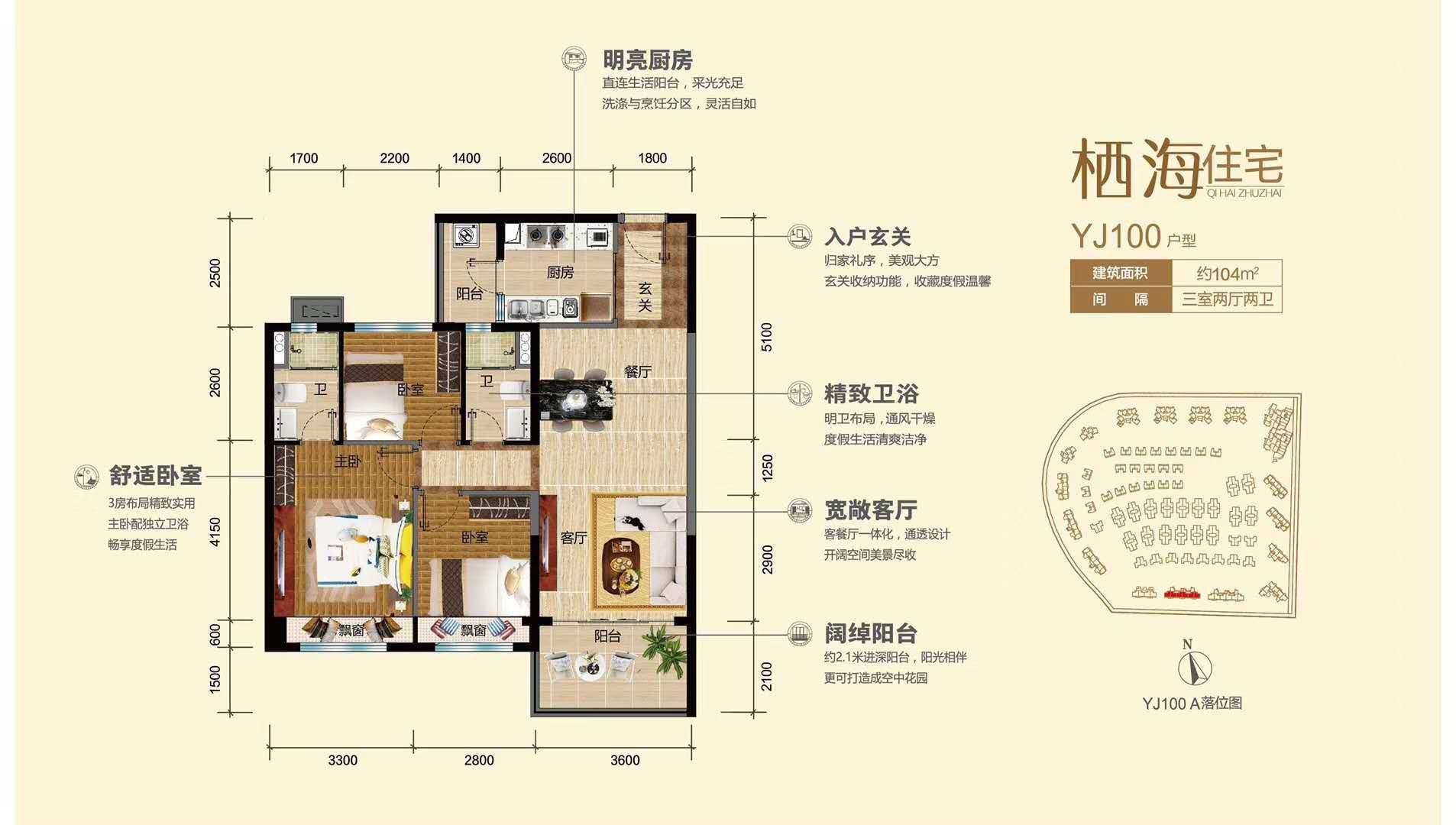 YJ100户型
