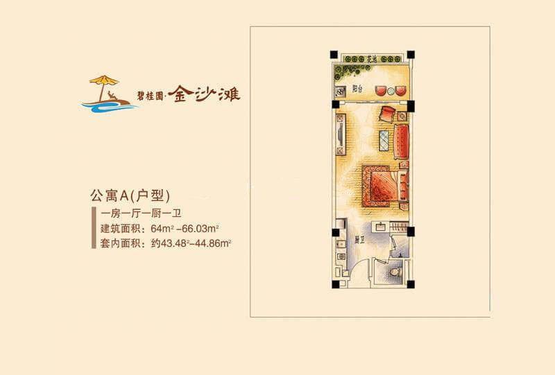 1室1厅1卫0厨 