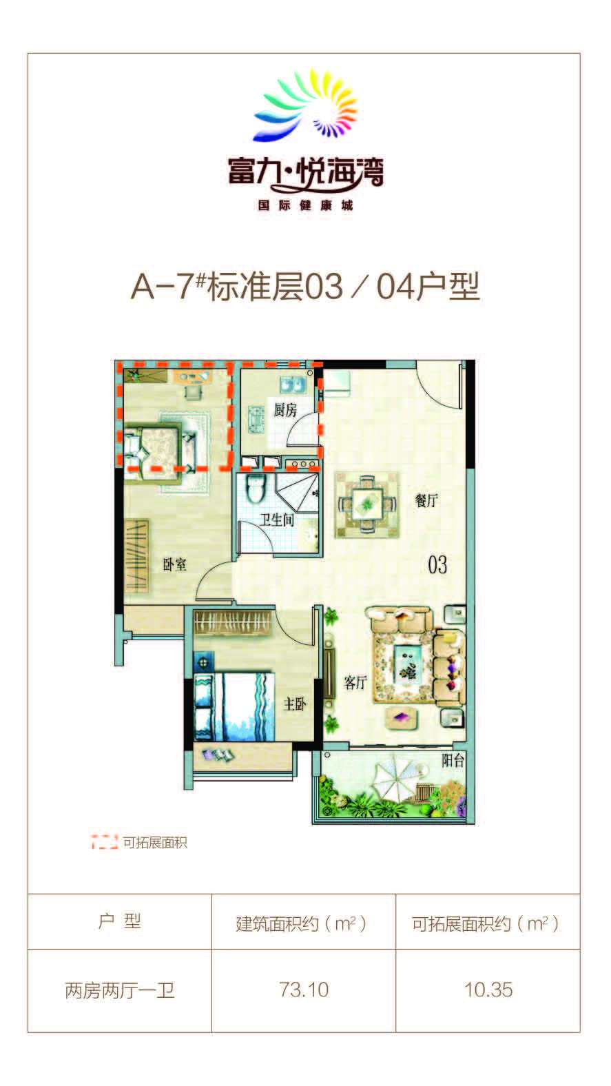 2室2厅1卫0厨 