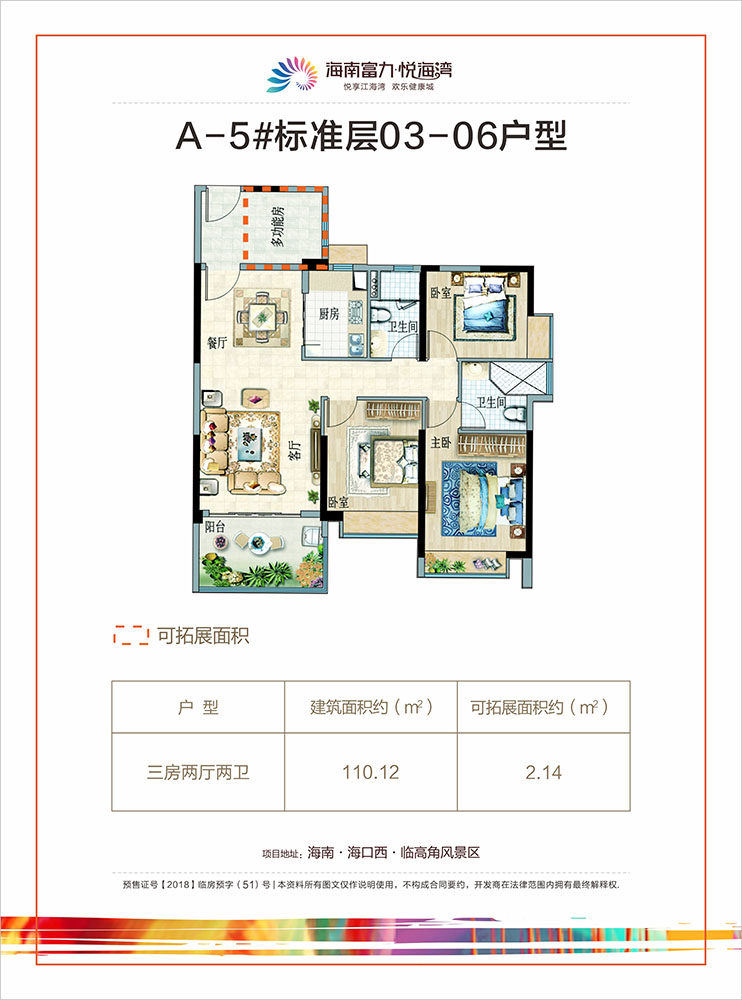 3室2厅2卫0厨 