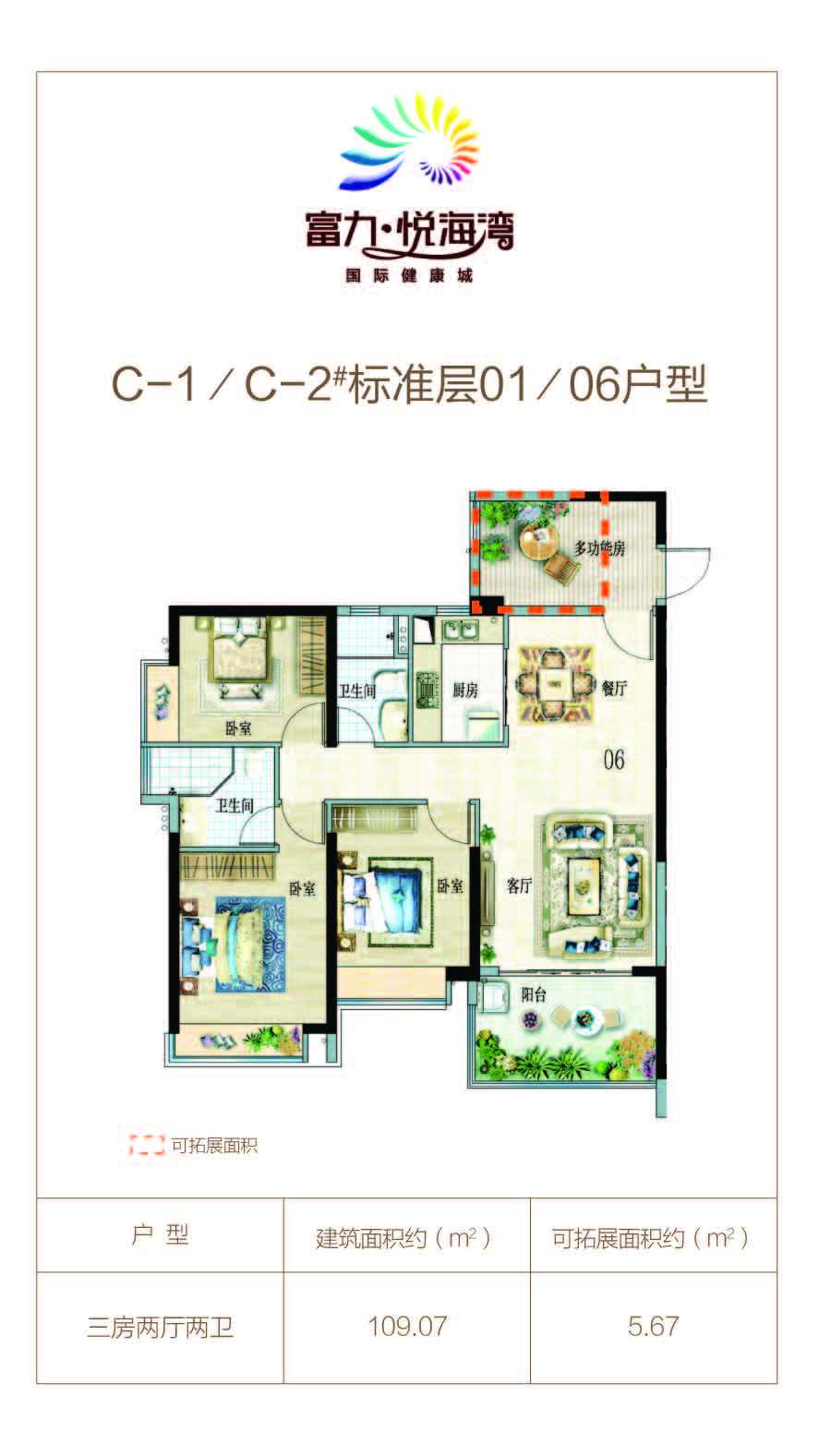 3室2厅2卫0厨 
