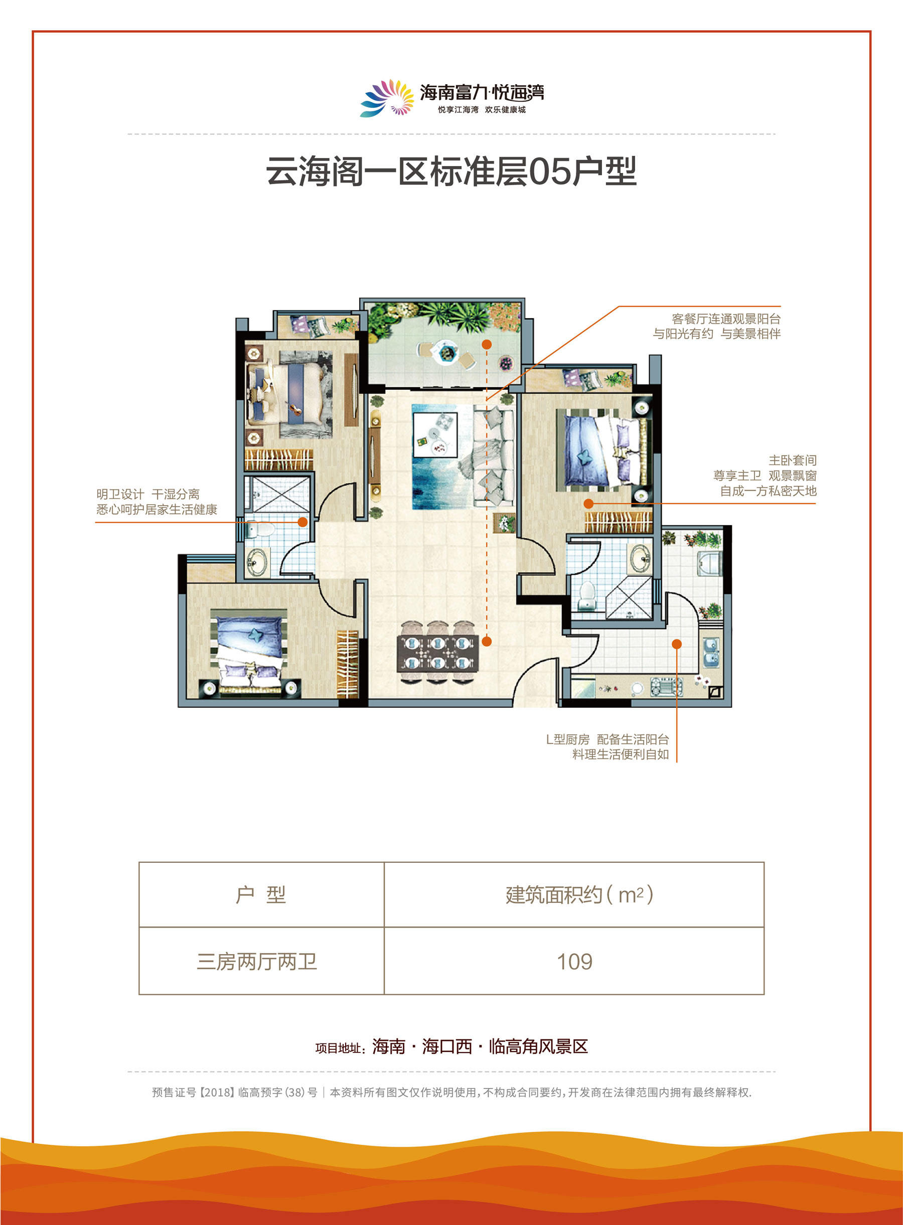 3室2厅2卫0厨 