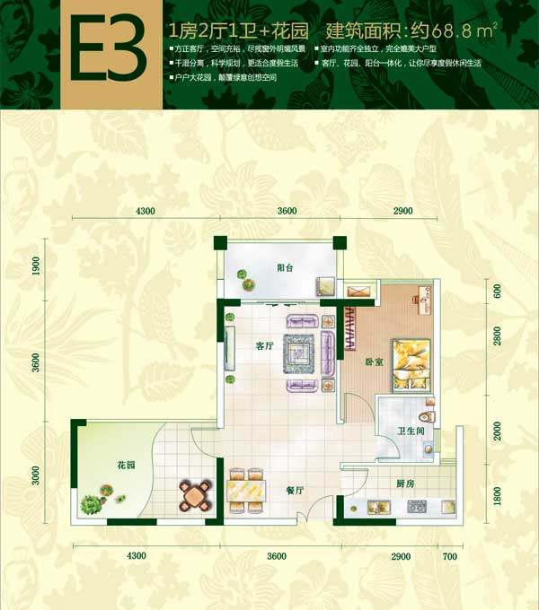 E-3户型