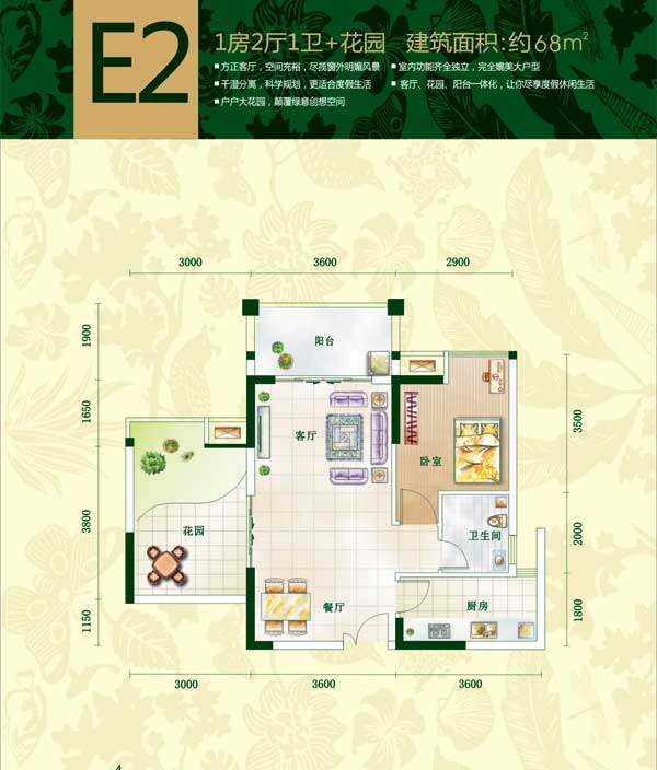 E-2户型