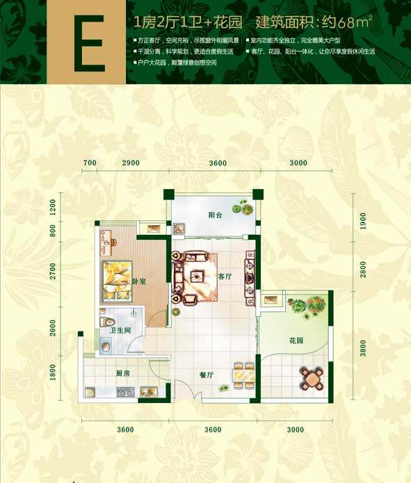E户型