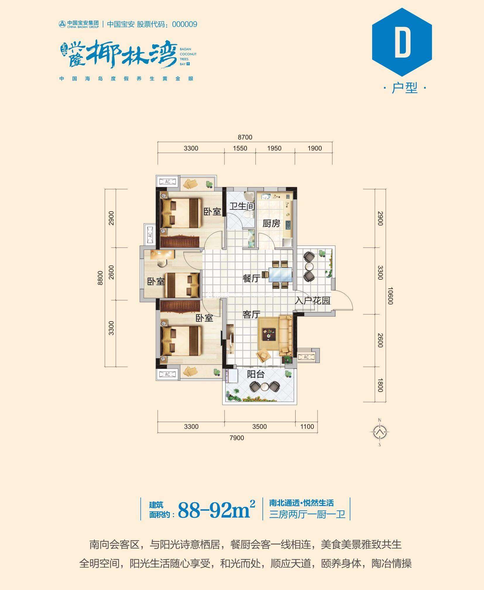 D户型