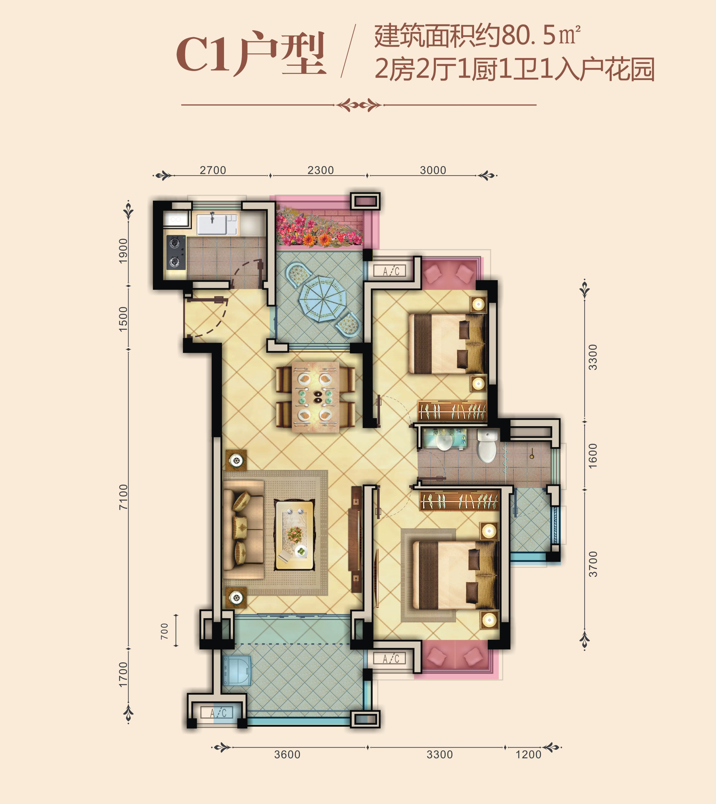 C1户型