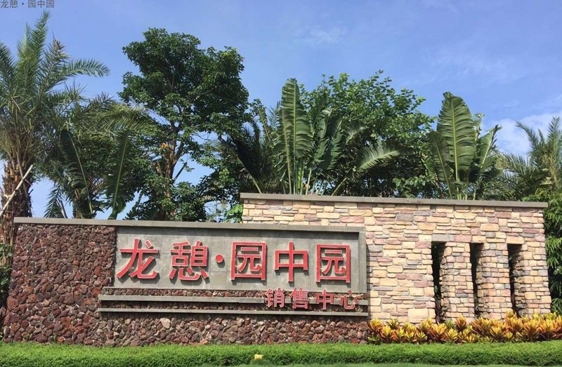 实景图