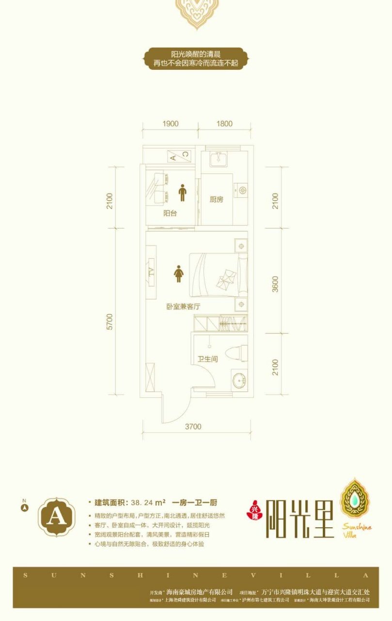 A户型