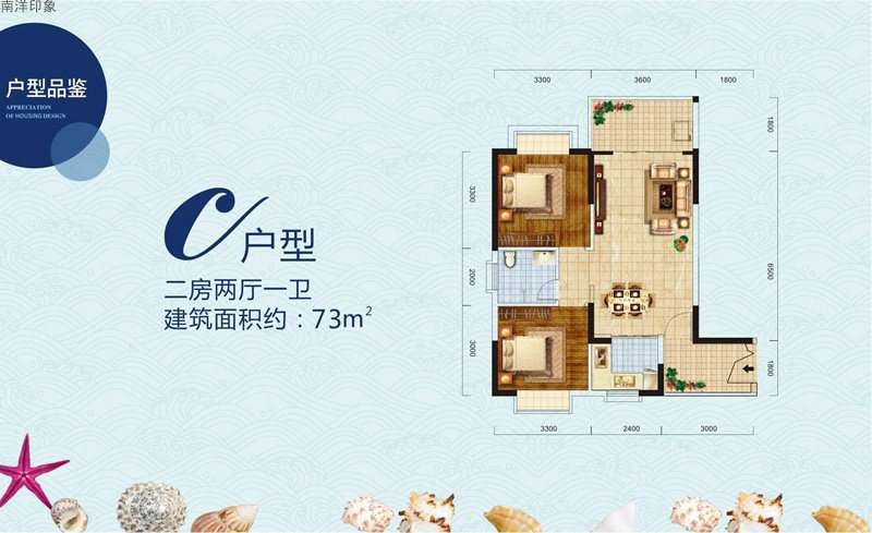 C户型
