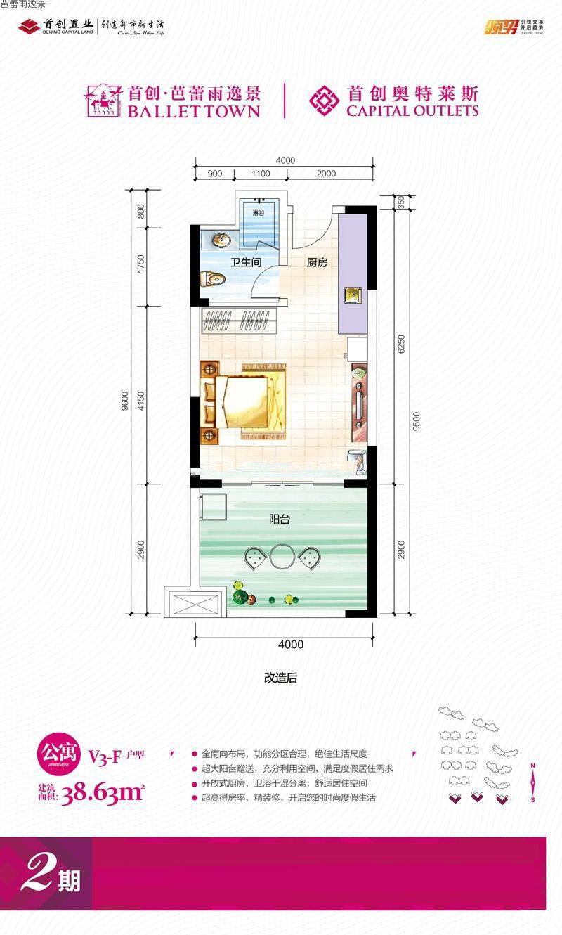 公寓V3-F户型