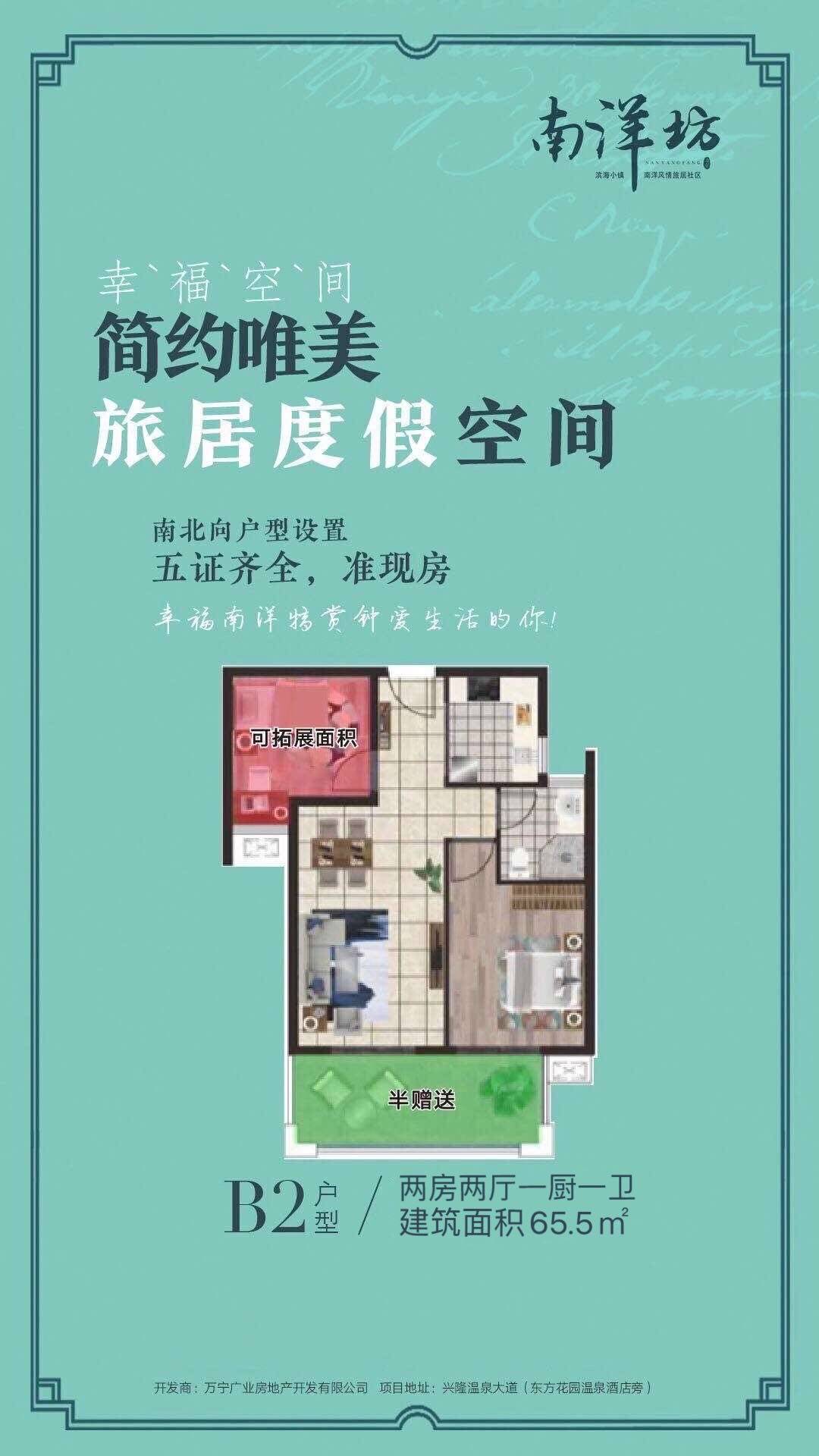 B2户型