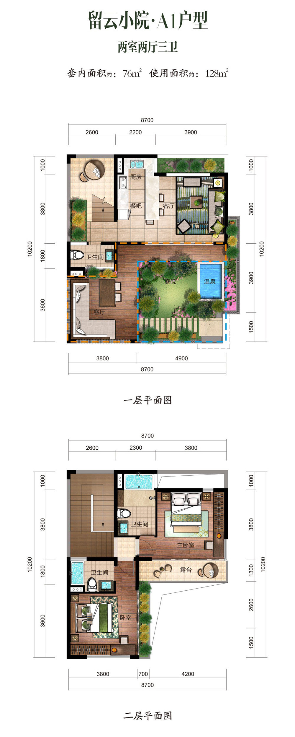 留云小院A1户型