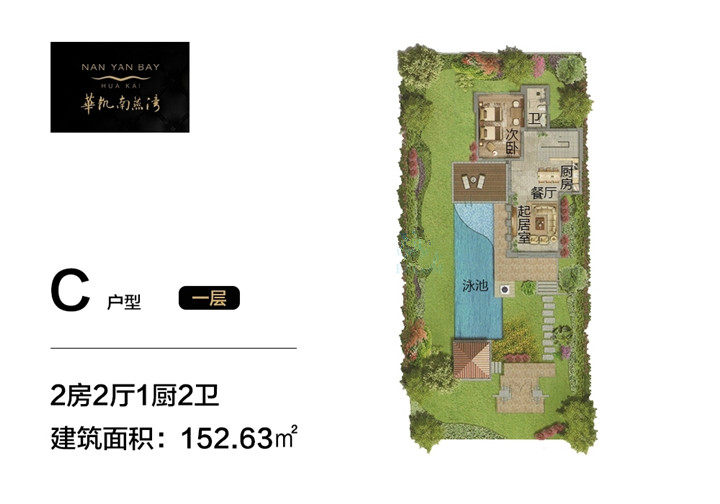 C户型（一层）