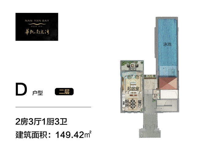 D户型二层