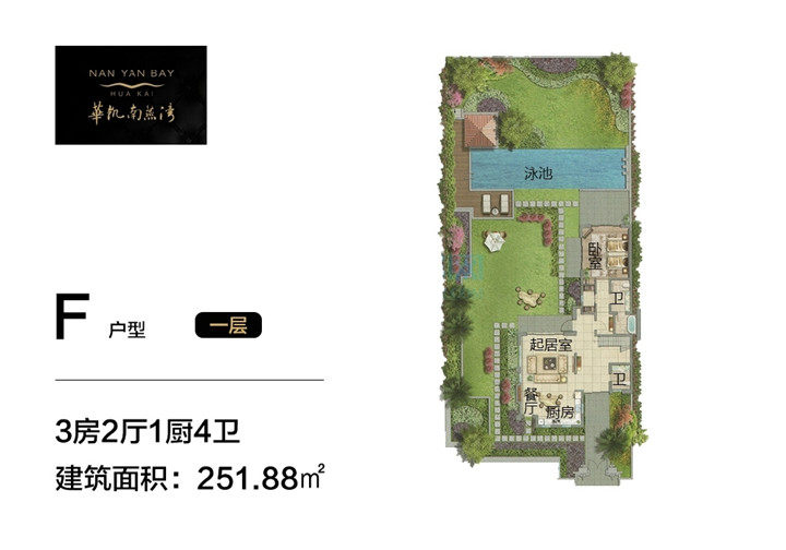 3室2厅1卫0厨 