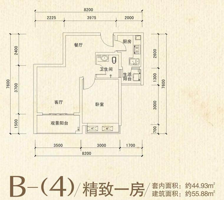 B4户型