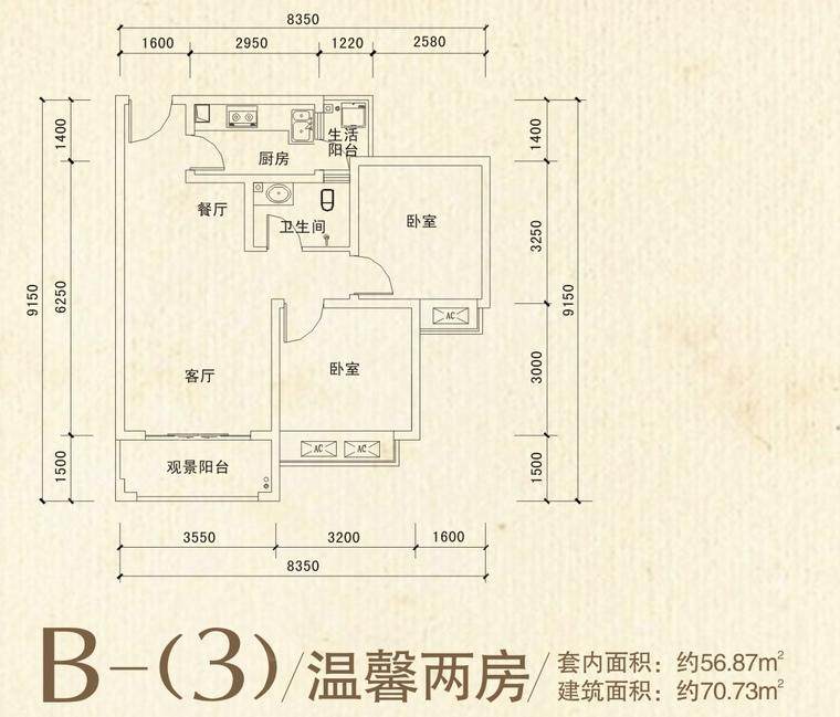 B3户型