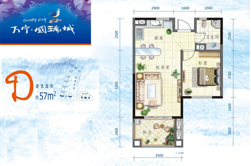 9号楼D户型