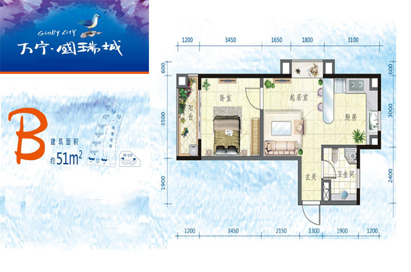 9号楼B户型