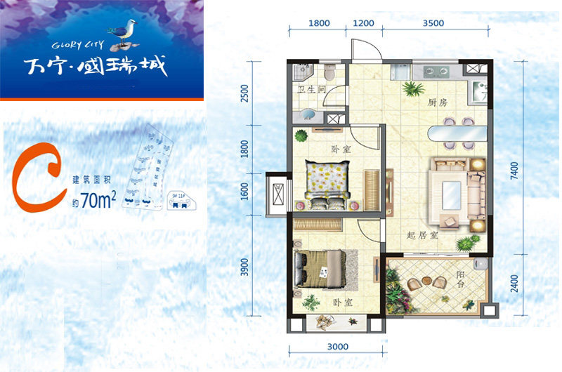 9号楼C户型