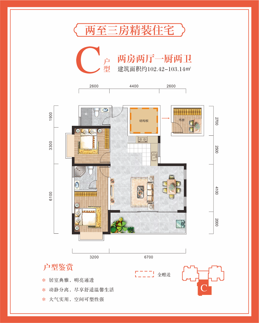 两房