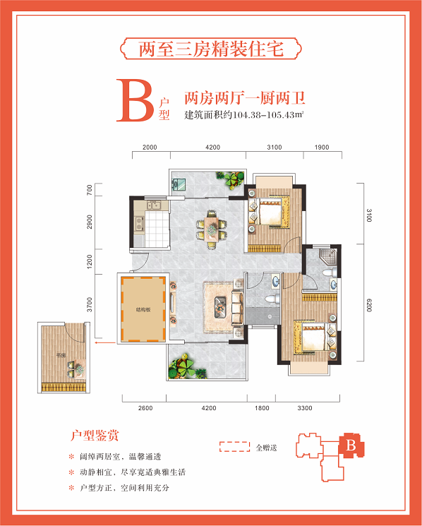 两房