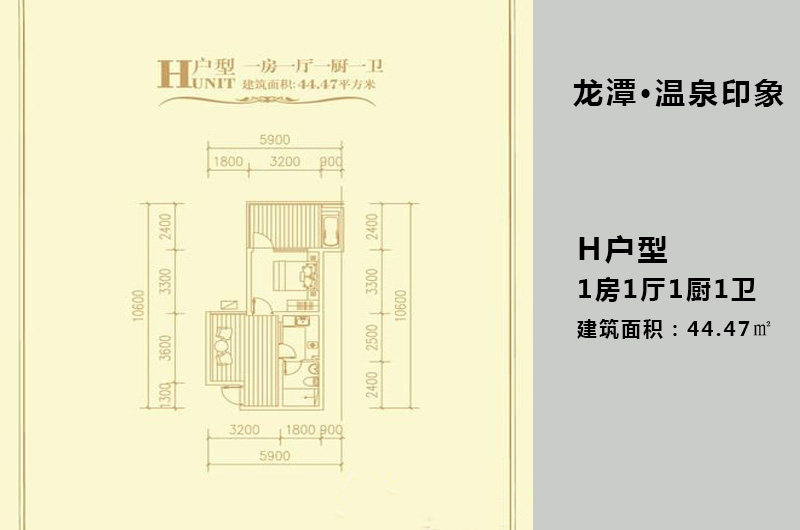 H户型