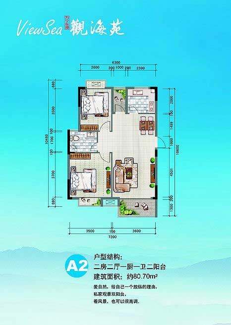 A2户型