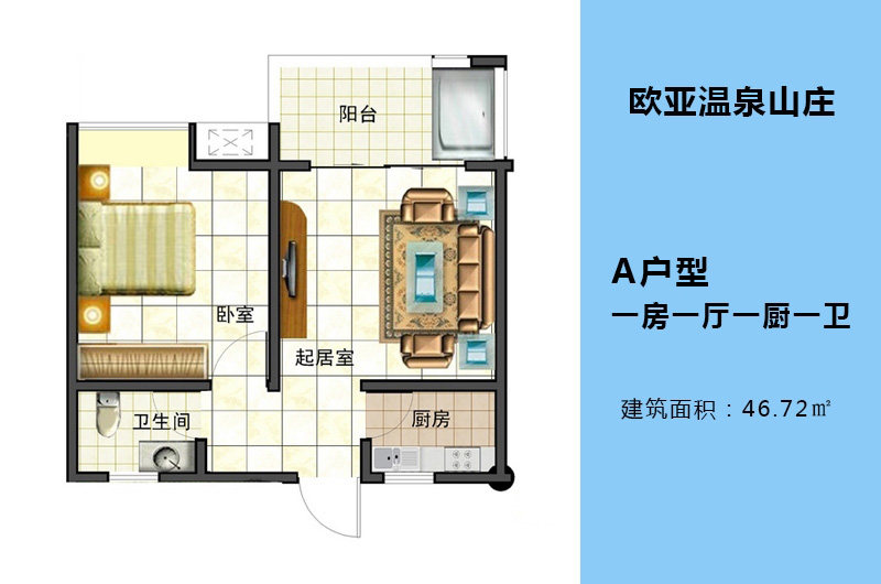 A户型