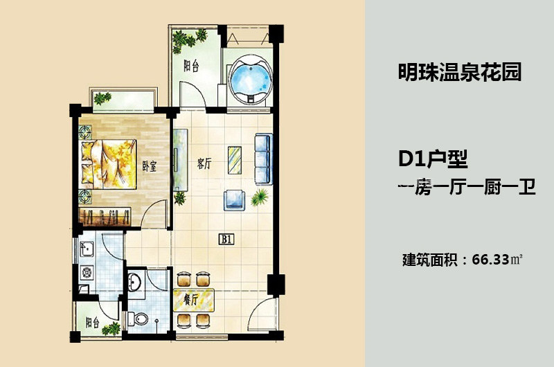 D1户型