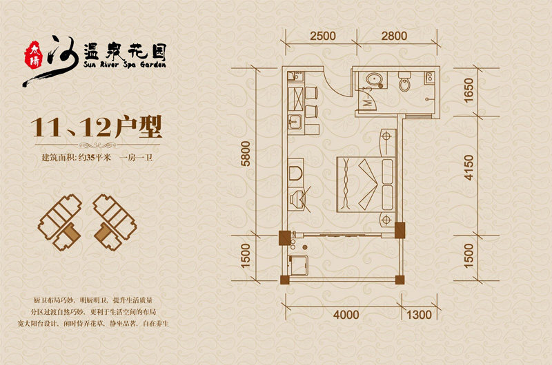 11/ 12户型