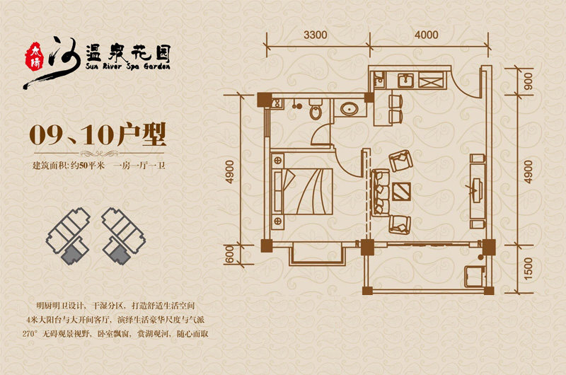 09 /10户型