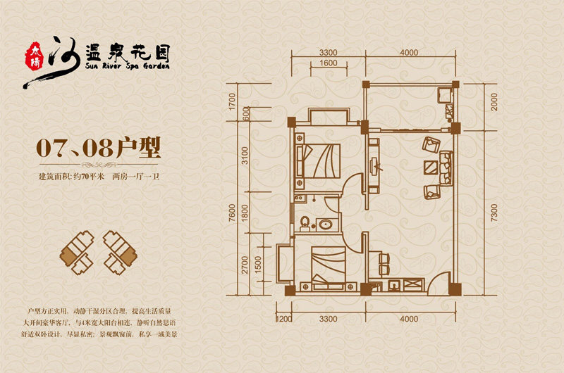 07 /08户型