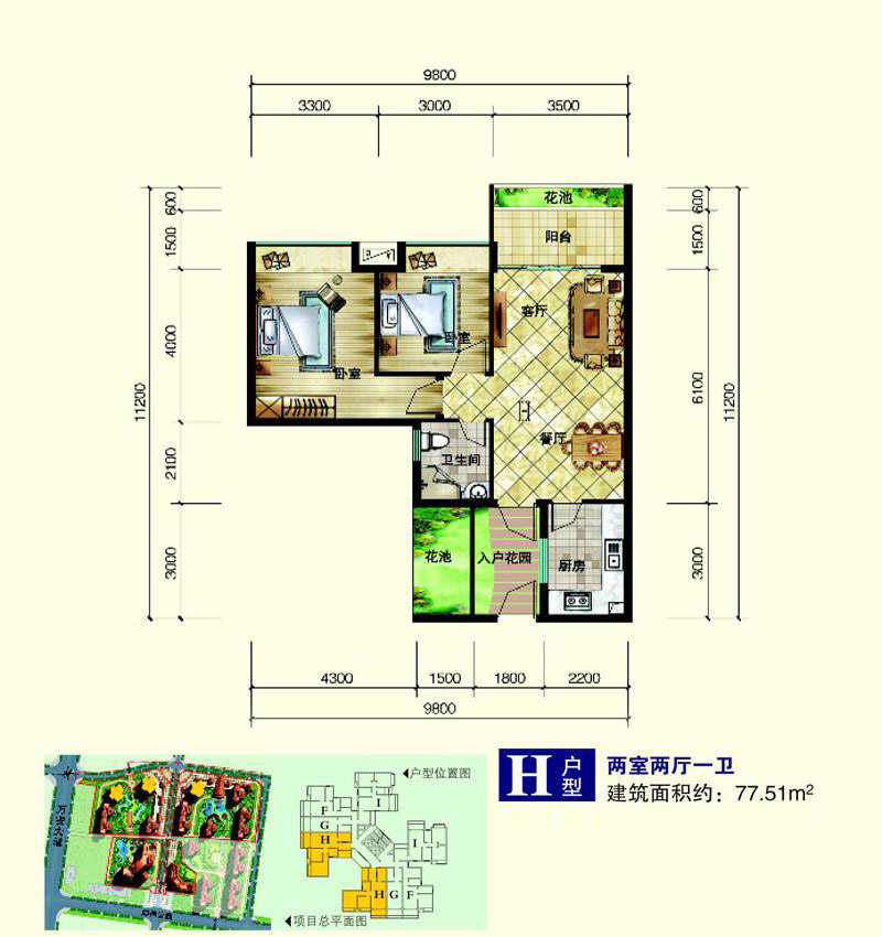 H户型