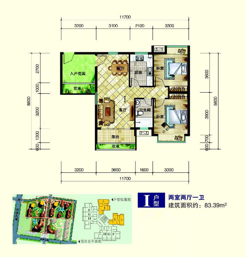 I户型