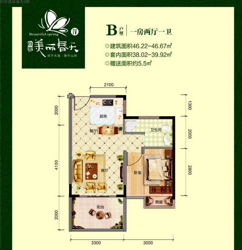 B户型