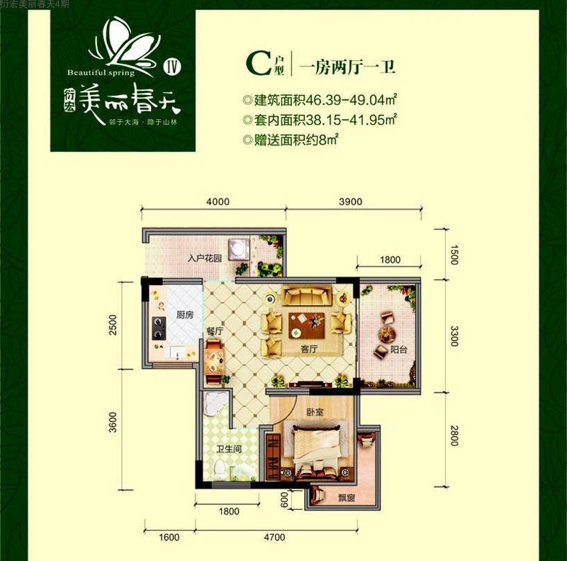 C户型