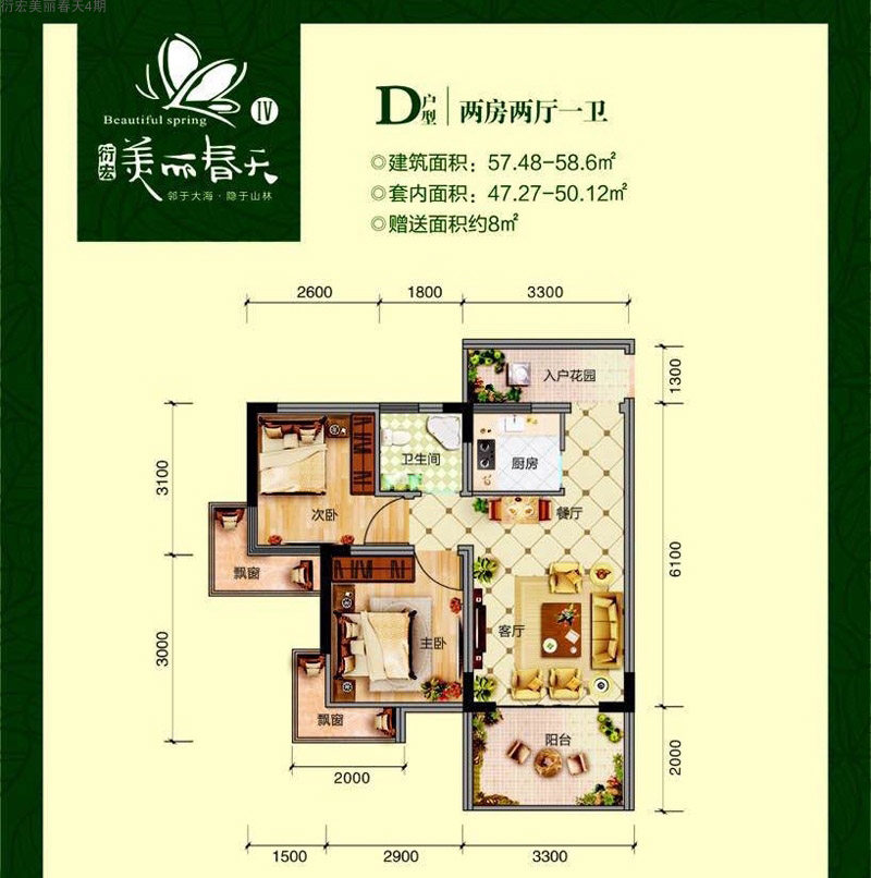D户型