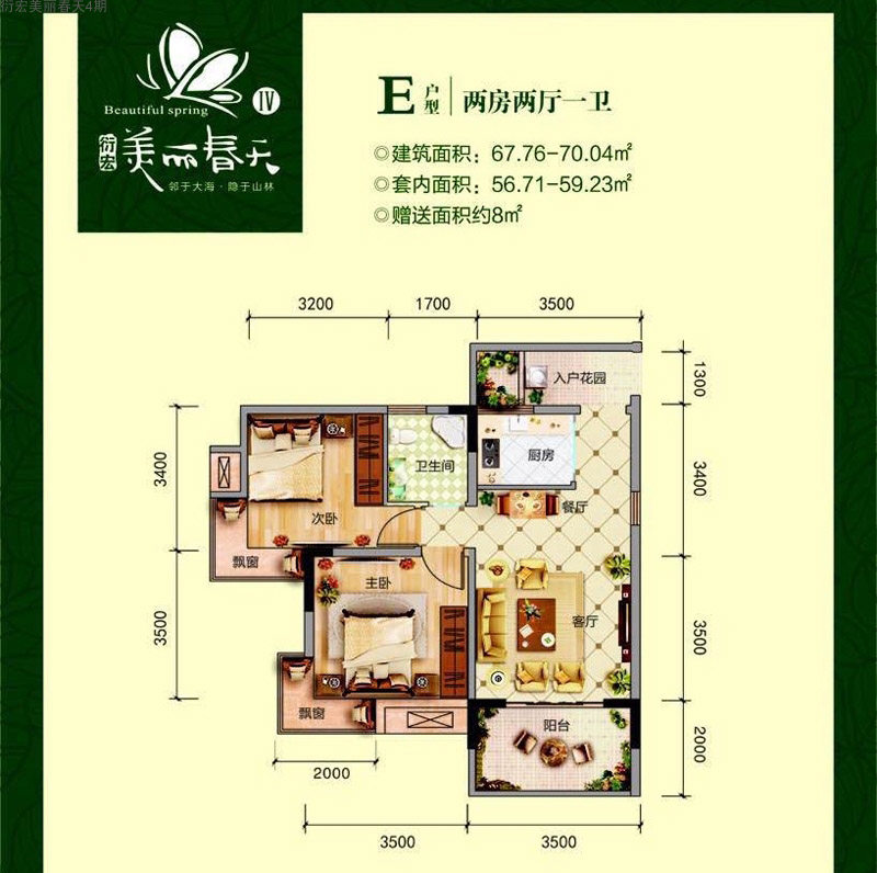 E户型