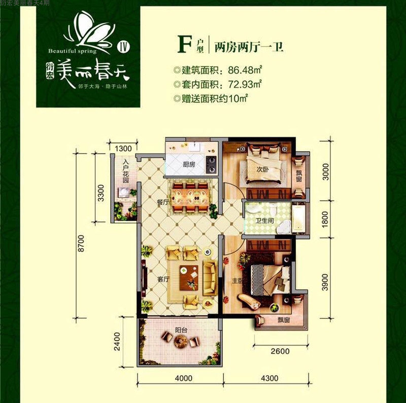 F户型
