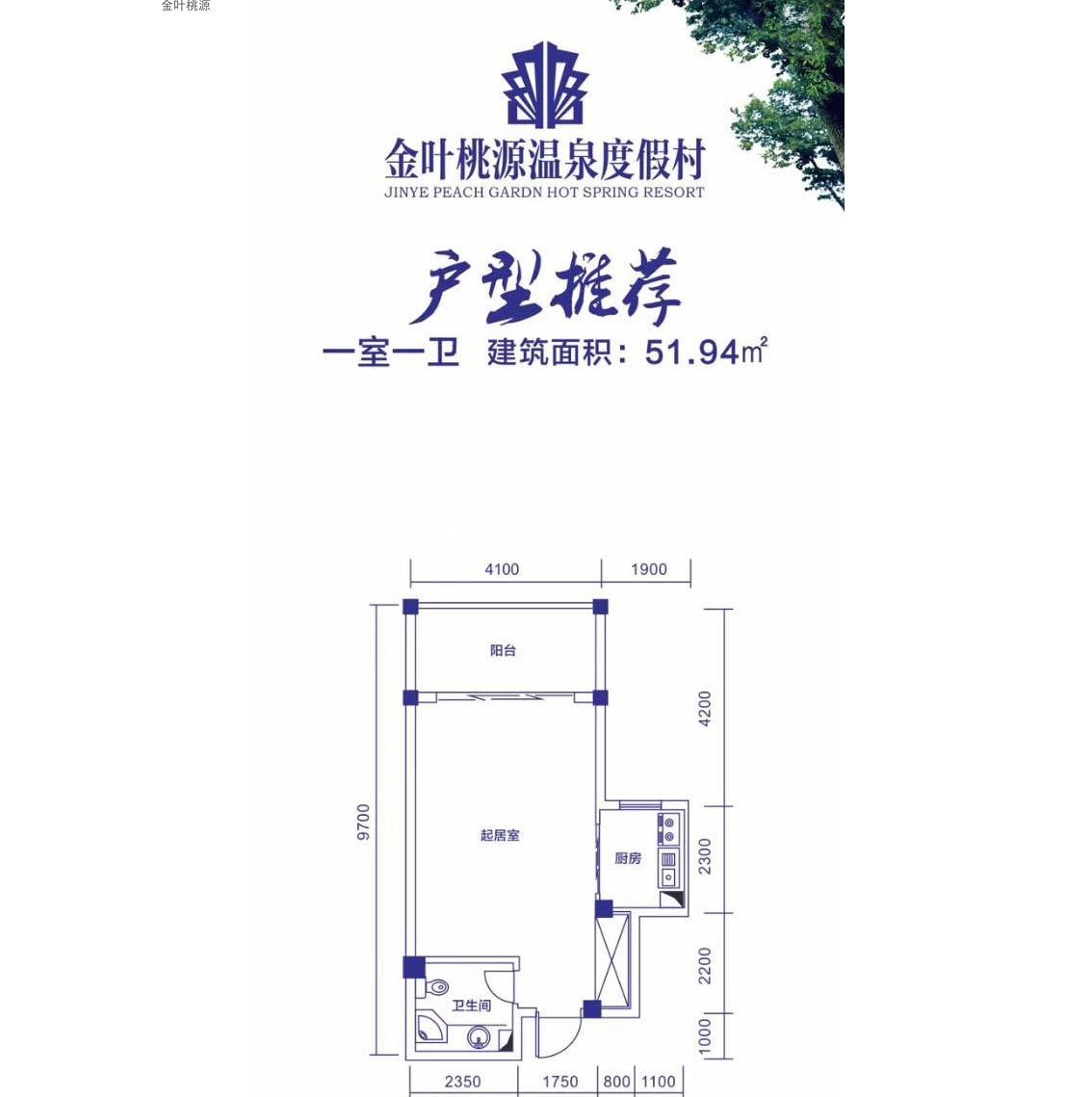 一房户型