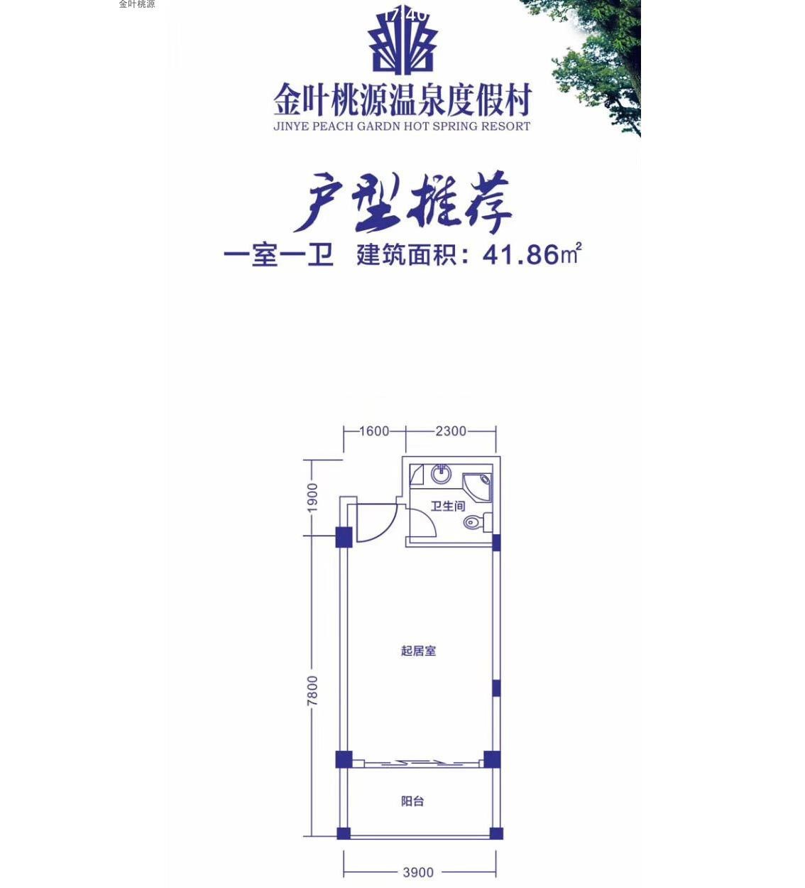 一房户型