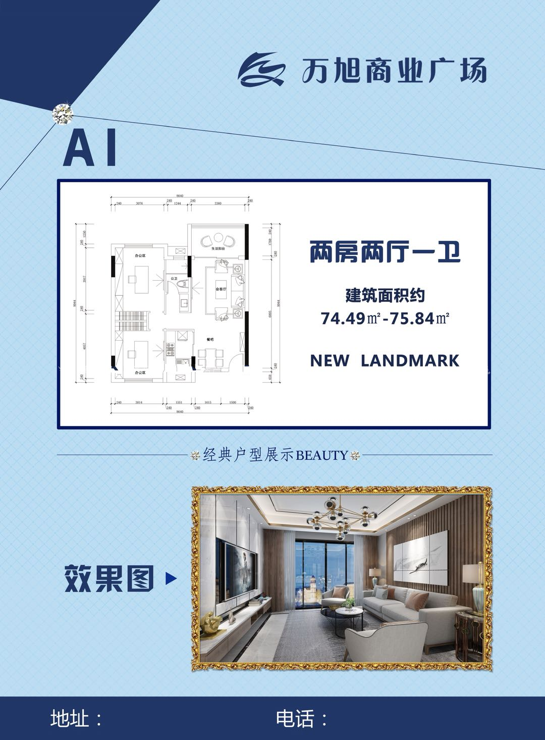 A1户型